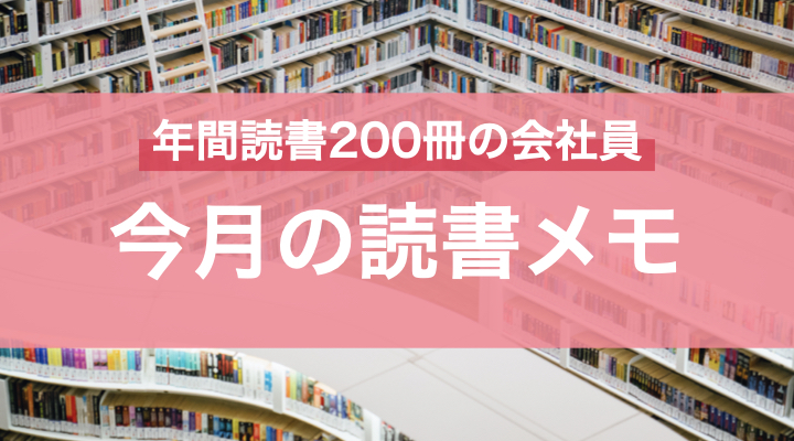 つまみ読み読書術